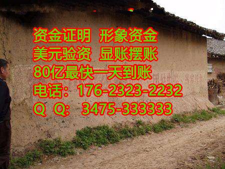 客服qq:3475-333333  一,撫順個人擺賬亮資個人擺賬資金是怎么回事